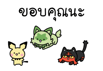 Pokémon ดุ๊กดิ๊ก ได้เวลาหนี! รูปที่ 2