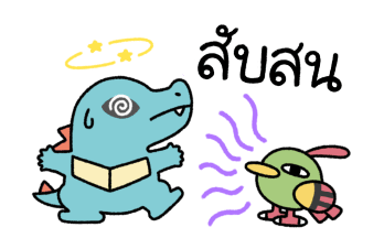 ลายที่ 33