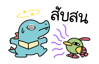 Pokémon ดุ๊กดิ๊ก ได้เวลาหนี! รูปที่ 17