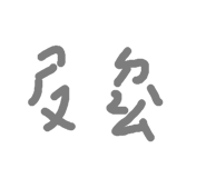792659782