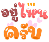 792663489