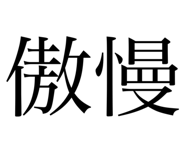 792816634