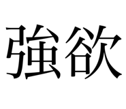 792816636