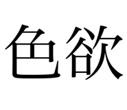 792816640
