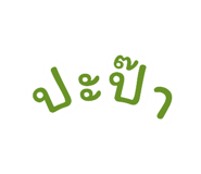 792822180