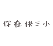 792836217