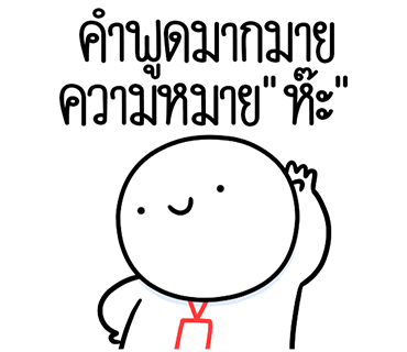 ลายที่ 2