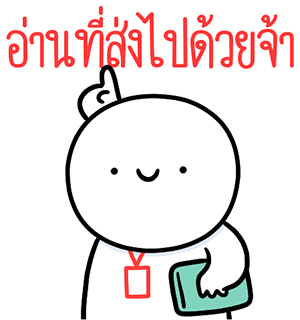 ลายที่ 3