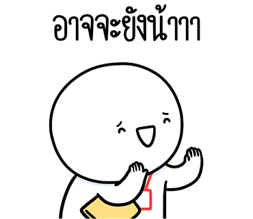 ลายที่ 8