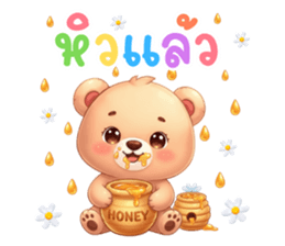 เจ้าหมีน้อยปิ๊กกี้ รูปที่ 7