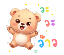 เจ้าหมีน้อยปิ๊กกี้ รูปที่ 14