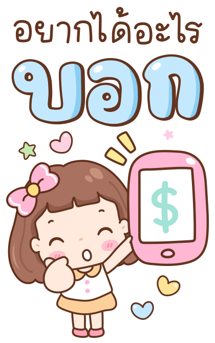 มิลกี้ป๊อบ บิ๊กสติกเกอร์ รูปที่ 4