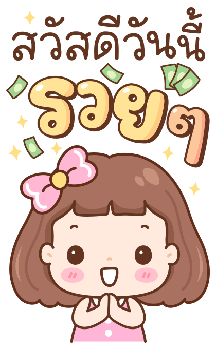 ลายที่ 13