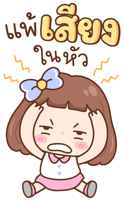 ลายที่ 19