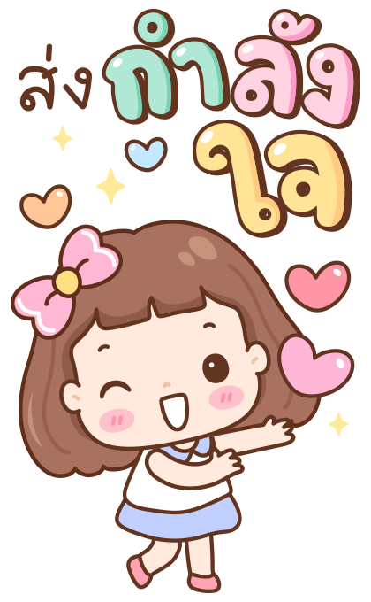 มิลกี้ป๊อบ บิ๊กสติกเกอร์ รูปที่ 13