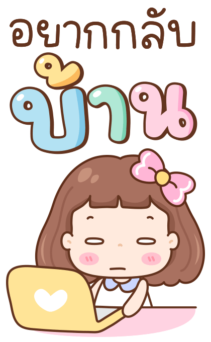 มิลกี้ป๊อบ บิ๊กสติกเกอร์ รูปที่ 17