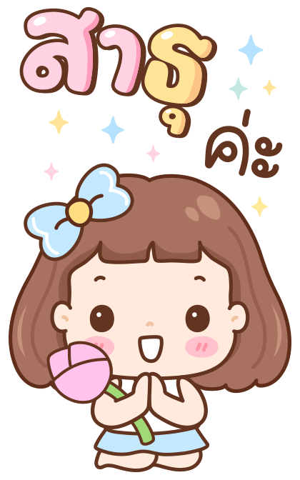 มิลกี้ป๊อบ บิ๊กสติกเกอร์ รูปที่ 23