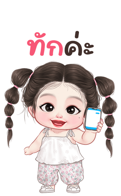 ชบา จอมป่วน บิ๊กสติกเกอร์ รูปที่ 1