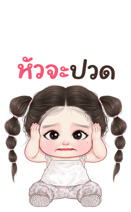 ชบา จอมป่วน บิ๊กสติกเกอร์ รูปที่ 4