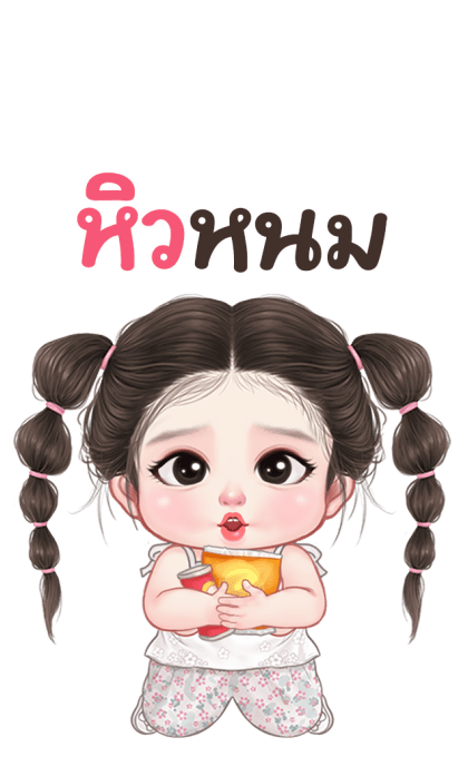 ชบา จอมป่วน บิ๊กสติกเกอร์ รูปที่ 5
