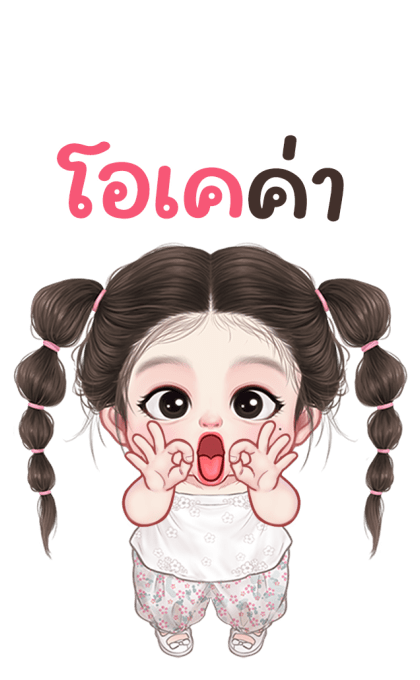 ชบา จอมป่วน บิ๊กสติกเกอร์ รูปที่ 6