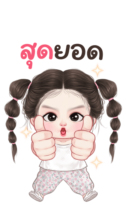 ชบา จอมป่วน บิ๊กสติกเกอร์ รูปที่ 9