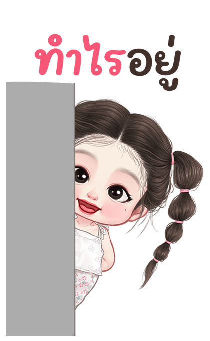 ชบา จอมป่วน บิ๊กสติกเกอร์ รูปที่ 13