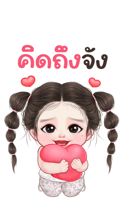 ชบา จอมป่วน บิ๊กสติกเกอร์ รูปที่ 14