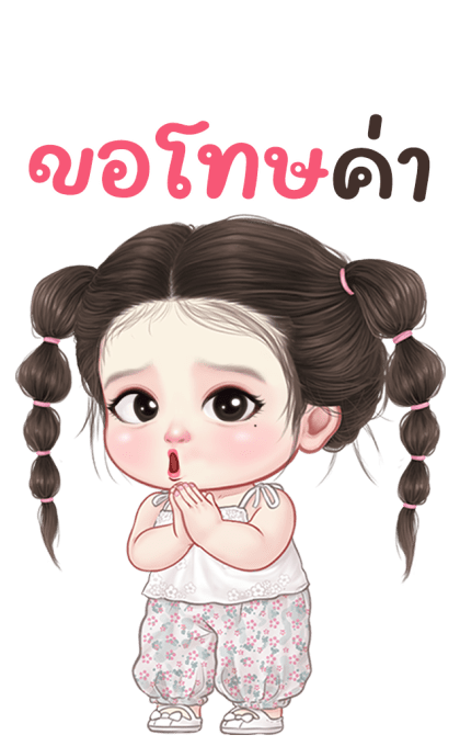 ชบา จอมป่วน บิ๊กสติกเกอร์ รูปที่ 21