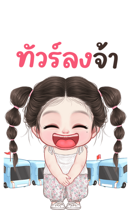 ชบา จอมป่วน บิ๊กสติกเกอร์ รูปที่ 22