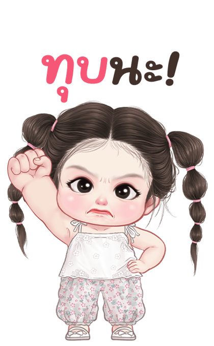 ชบา จอมป่วน บิ๊กสติกเกอร์ รูปที่ 23