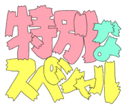 793082575