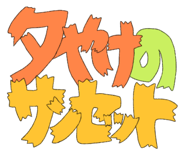 793082576