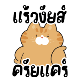 ส้มส้มเพื่อนรัก รูปที่ 19