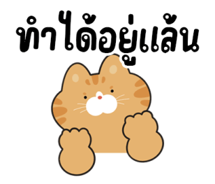 ส้มส้มเพื่อนรัก รูปที่ 21