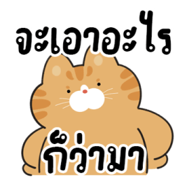 ส้มส้มเพื่อนรัก รูปที่ 22