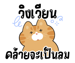 ส้มส้มเพื่อนรัก รูปที่ 29