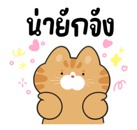 ส้มส้มเพื่อนรัก รูปที่ 30