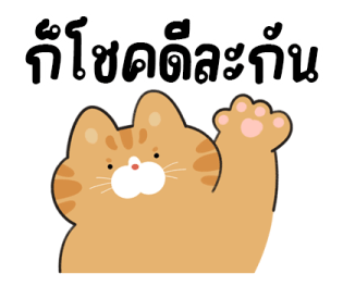 ส้มส้มเพื่อนรัก รูปที่ 36