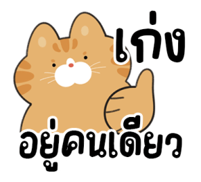 ส้มส้มเพื่อนรัก รูปที่ 37