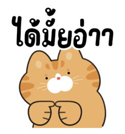 ส้มส้มเพื่อนรัก รูปที่ 38