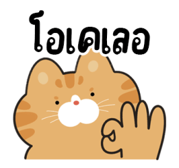 ส้มส้มเพื่อนรัก รูปที่ 40
