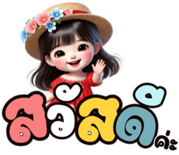 แก้มใส ขอให้มีความสุข รูปที่ 1