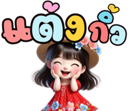 แก้มใส ขอให้มีความสุข รูปที่ 3