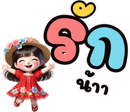 แก้มใส ขอให้มีความสุข รูปที่ 6