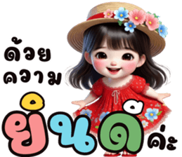 แก้มใส ขอให้มีความสุข รูปที่ 8
