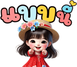 แก้มใส ขอให้มีความสุข รูปที่ 9