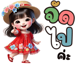 แก้มใส ขอให้มีความสุข รูปที่ 10