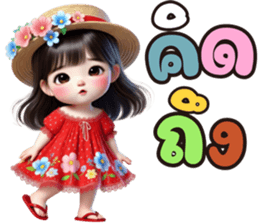 แก้มใส ขอให้มีความสุข รูปที่ 14