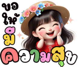 แก้มใส ขอให้มีความสุข รูปที่ 17